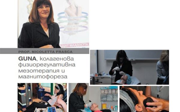 Колагенова физиорегулативна мезотерапия и магнитофореза