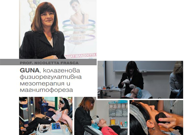 Колагенова физиорегулативна мезотерапия и магнитофореза