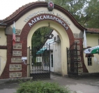 УМБАЛ „АЛЕКСАНДРОВСКА“