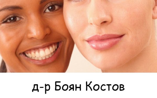 ГУНAФОРЕЗА-ефективността на инжекционния GUNA колаген, приложен алтернативно, посредством метода на елкотромагнитофореза