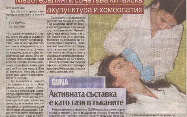 Биоколагена стяга скелета на лицето
