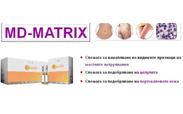 КАК ФИЗИОЛОГИЧНО ДА НАМАЛИМ LOCAL ADIPOSITY И CELLULITE, УКРЕПВАЙКИ И АКТИВИРАЙКИ КОЛАГЕНА В ЕКСТРАЦЕЛУЛАРНИЯ МАТРИКС?