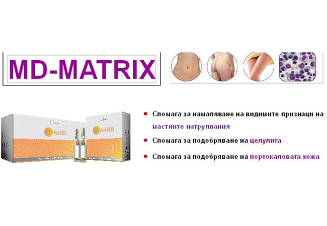 КАК ФИЗИОЛОГИЧНО ДА НАМАЛИМ LOCAL ADIPOSITY И CELLULITE, УКРЕПВАЙКИ И АКТИВИРАЙКИ КОЛАГЕНА В ЕКСТРАЦЕЛУЛАРНИЯ МАТРИКС?