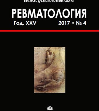 GUNA НИСКОДОЗИРАНИ ЦИТОКИНИ – ЕДИН СЪВРЕМЕНЕН ПОДХОД В РЕВМАТОЛОГИЯТА С ДОКАЗАНА ЕФИКАСНОСТ И БЕЗОПАСНОСТ