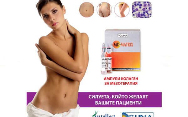 КРАСОТА ИЛИ ЦЕЛУЛИТ? ВЕЧЕ ИМАМЕ ИЗБОР!